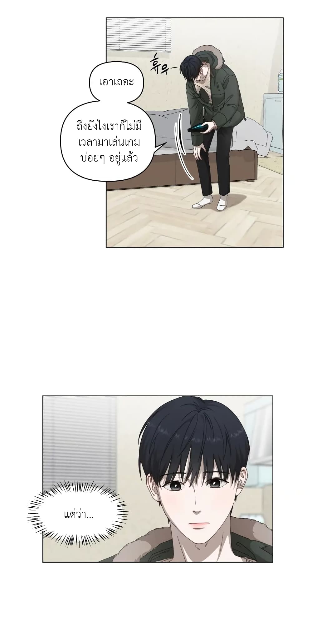 How to Survive as a Player ตอนที่ 0 (19)